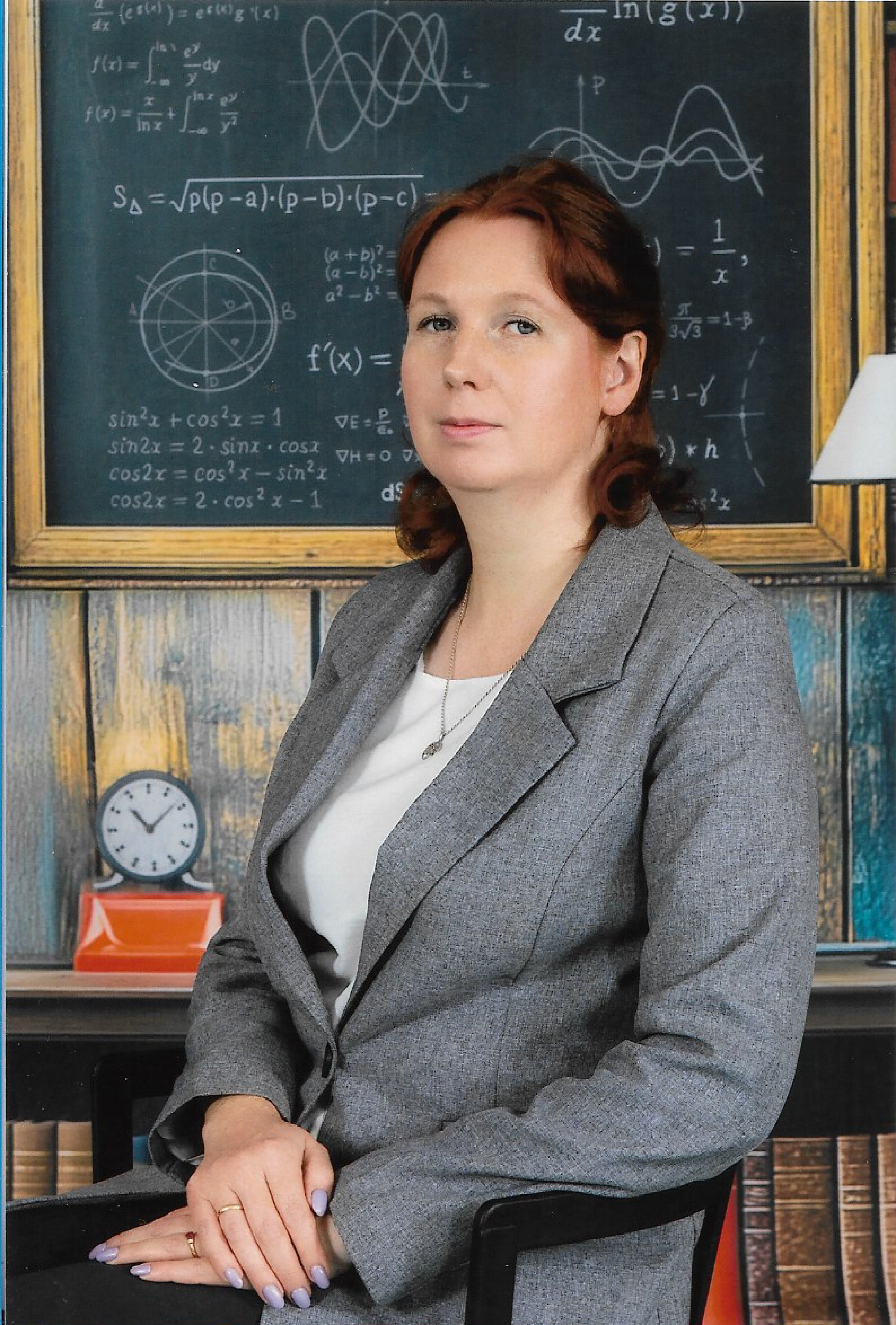 Смагина Наталья Викторовна.